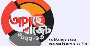 আলোর প্রদীপ সংগঠনের চারলক্ষ টাকার বাজেট ঘোষণা